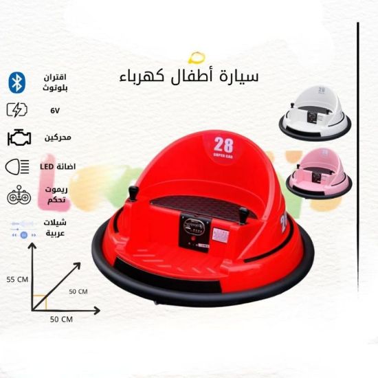 صورة سيارة كهربائية للأطفال مع لمسات عصرية